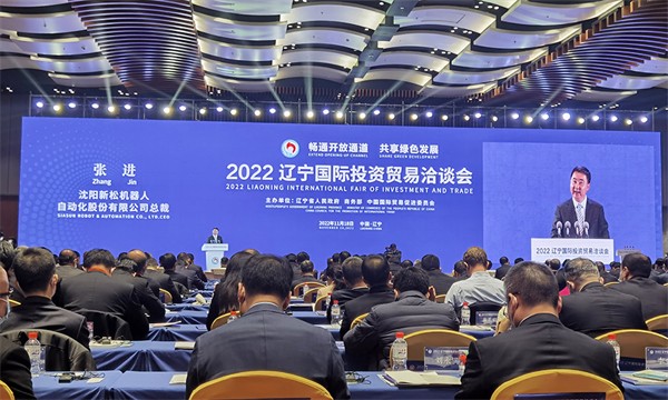 2022遼洽會(huì)盛大啟幕！張進(jìn)總裁作為遼寧企業(yè)代表在開(kāi)幕式上發(fā)表講話(huà)