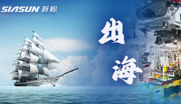中國航海日：漂洋過海，來“AI”你！